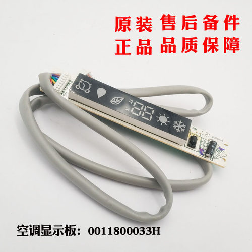 KFR-26G/GBC23T海尔空调显示板