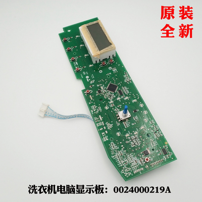 全新适应海尔XQG70-K10866,10866,洗衣机显示电脑板0024000219A