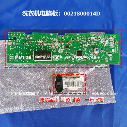适应海尔滚筒洗衣机电脑板XQG70-1279/XQG60-1079控制板014D全新