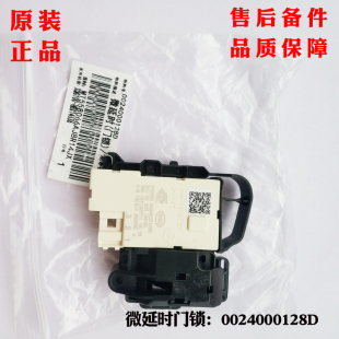 适用海尔滚筒洗衣机门锁G75658BX12G,@G8014HB56,EG9012BX19S全新
