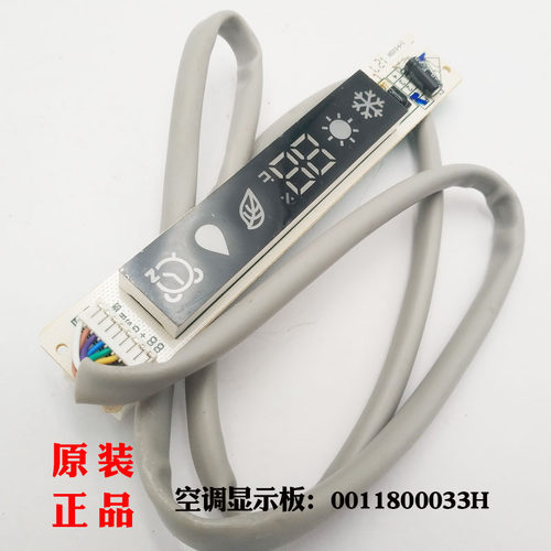 海尔空调显示板KF-23G/GKC12