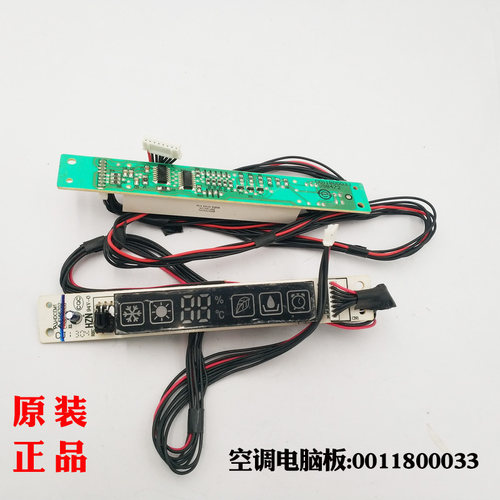 适用海尔空调显示板遥控接收板KFR-26G/FAQ23/PAQ22/JDC23T/CAF12