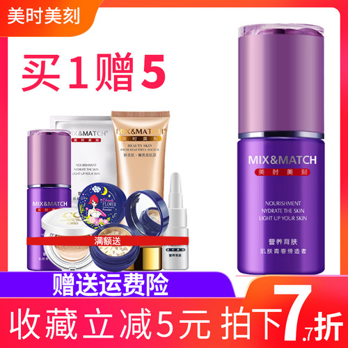 每时每刻正品润滑美肌因子精华液