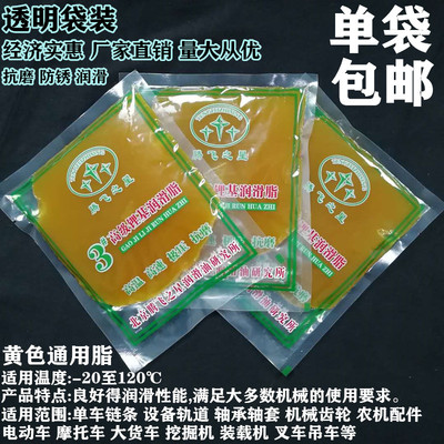 机械袋装黄油汽车润滑脂电动三轮家用电器单车链条齿轮锂基脂小包