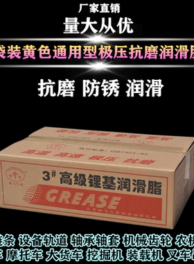 自行车链条润滑脂黄油袋装轴承