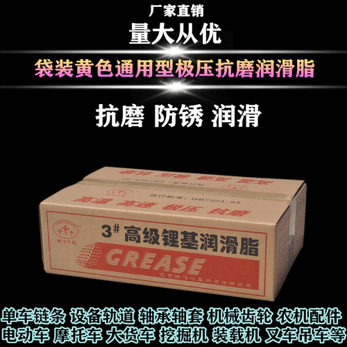 自行车链条润滑脂黄油袋装轴承