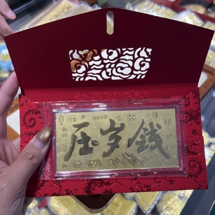 水贝黄金 1克金钞金片足金9999 压岁钱 过年红包 送礼黄金收藏