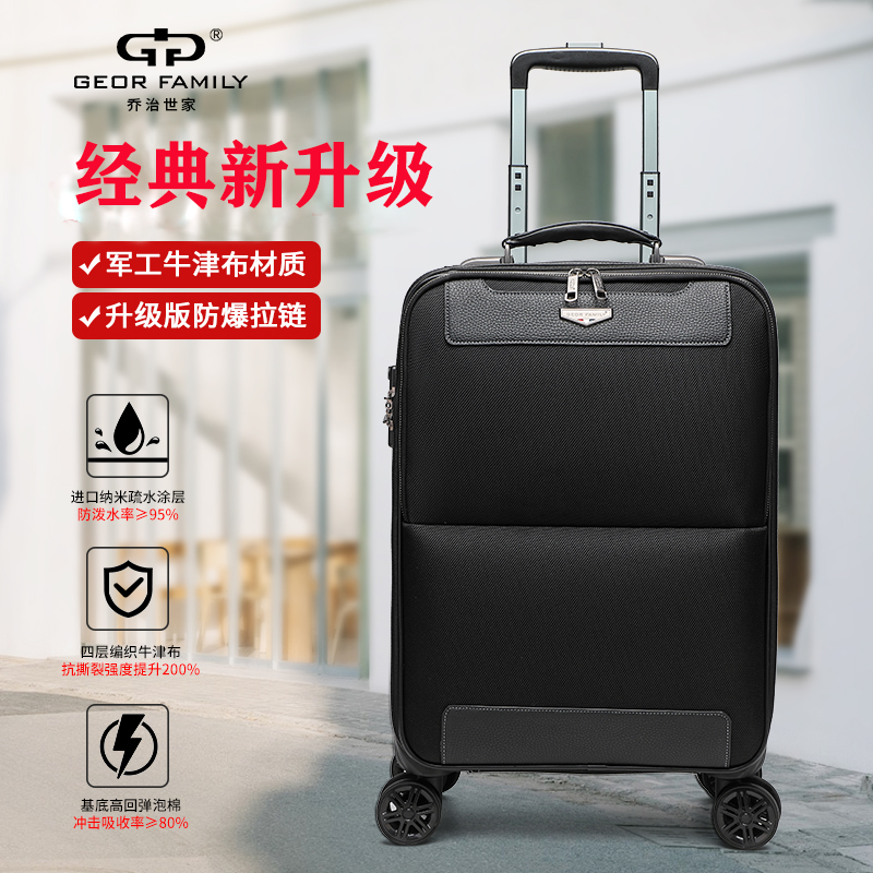 牛津布头层牛皮静音万向轮商务