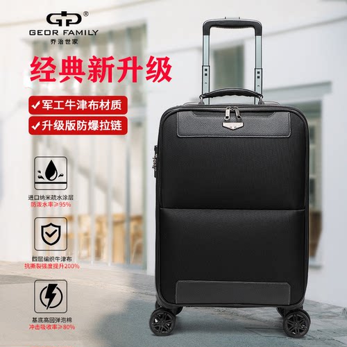 牛津布头层牛皮静音万向轮商务