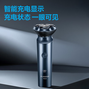 FLYCO飞科男士电动剃须刀智能全身可水洗刮胡刀快充式胡须刀FS923