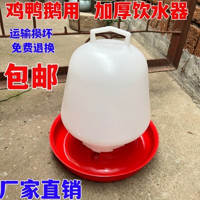 养鸡用饮水器鸡鸭鹅喝水壶自动饮水器鸡食槽饮水桶鸡水壶子特价