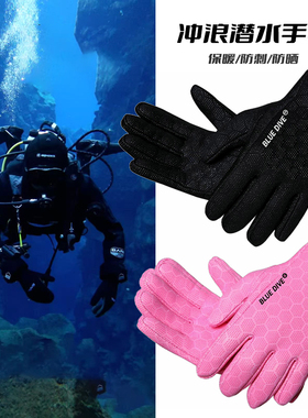 潜水手套薄款1.5mm橡胶耐磨防滑浮潜冲浪浆板赶海保暖冬泳手套