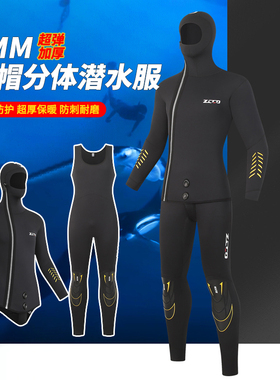 5mm分体潜水服男款加厚套装潜水衣保暖防寒猎鱼户外浮潜水母湿衣