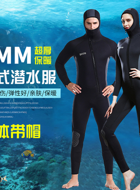 5mm男/女款连体潜水服带头套加厚保暖冲浪服连帽防寒浮潜游泳湿衣