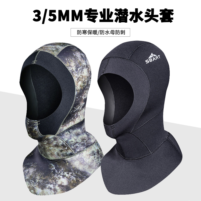 鲨巴特防水母潜水头套3/5MM加厚游泳帽面罩脸基尼防寒保暖潜水帽