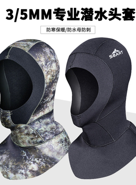 鲨巴特防水母潜水头套3/5MM加厚游泳帽面罩脸基尼防寒保暖潜水帽