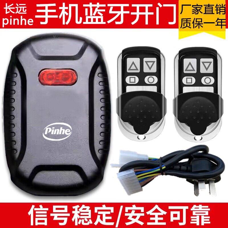 手机开门APP蓝牙卷帘门卷闸门管状管式电机控制器遥控全套接收器图片