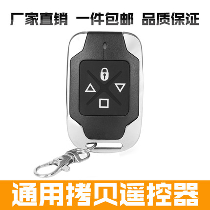 迷你小金属款通用型遥控器自己
