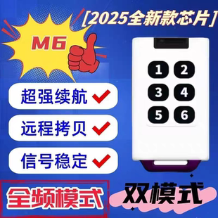 通用爆款小区门口栏杆全频率遥控器配对识别停车场起落抬杆对拷器