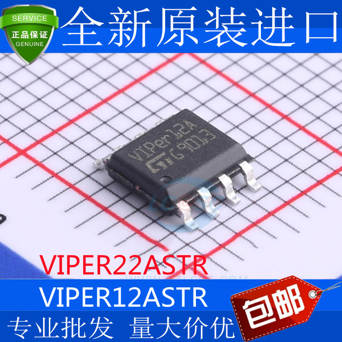 进口 VIPER12A VIPER12ASTR-E VIPER22A VIPER22ASTR-E 芯片