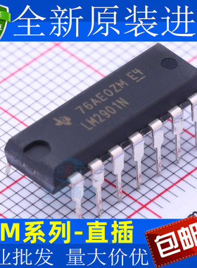 进口 LM2901N LM2902N LM2903P LM2904P 直插 DIP8 DIP14