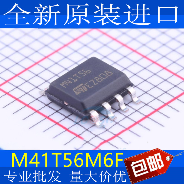 全新 M41T56M6F M41T56 M41T56M6E 实时时钟芯片 SOP-8封装