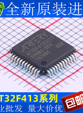 AT32F413CBT7 AT32F413RCT7 RBT7 CCT7 LQFP48/64 单片机