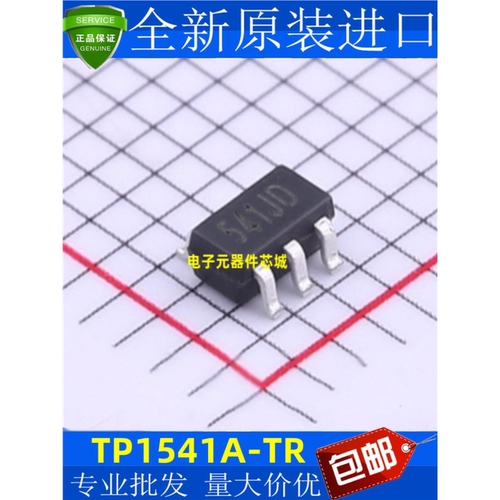全新 TP1541A-TR 丝印541 SOT23-5 低功耗精密运算放大器芯片