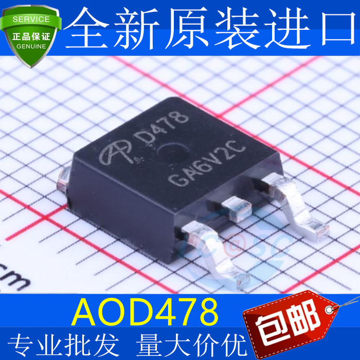 全新 AOD478 N沟道场效应MOS管 11A 100V 贴片TO252 丝印D478