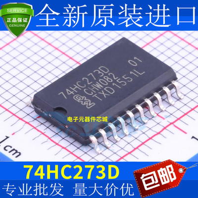 全新 74HC273D SN74HC273DWR 贴片SOP-20 复位八D触发器芯片