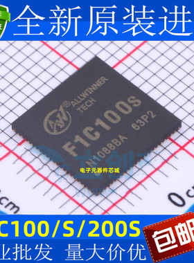 F1C100A F1C100 C100 QFP128 F1C100S F1C200S QFN88 全新