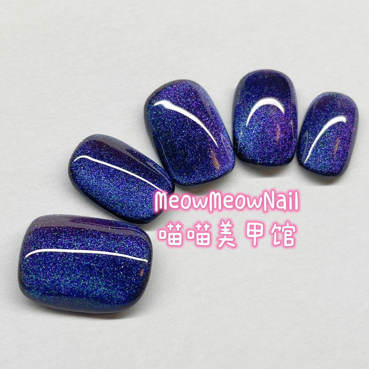 紫蓝星空晶石猫眼 日常短款 穿戴式美甲定制成品包邮手工甲片