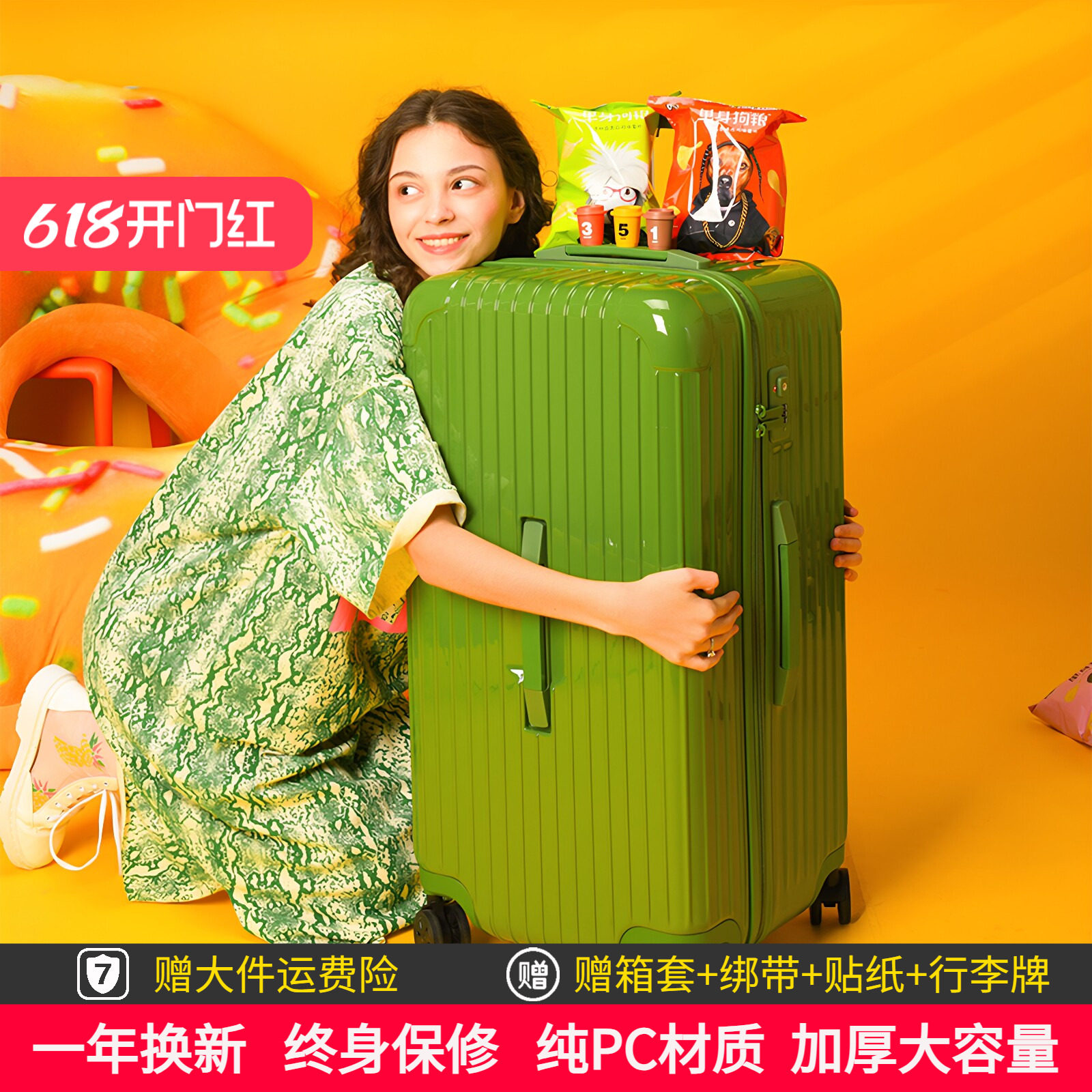 超大容量行李箱女2026新款28寸学生PC拉杆箱26旅行箱24皮箱子男30