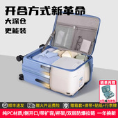 大容量侧开盖行李箱女2026新款 26前开拉杆箱旅行20寸登机皮箱子男
