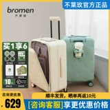 Универсальный чемодан, 20 дюймов