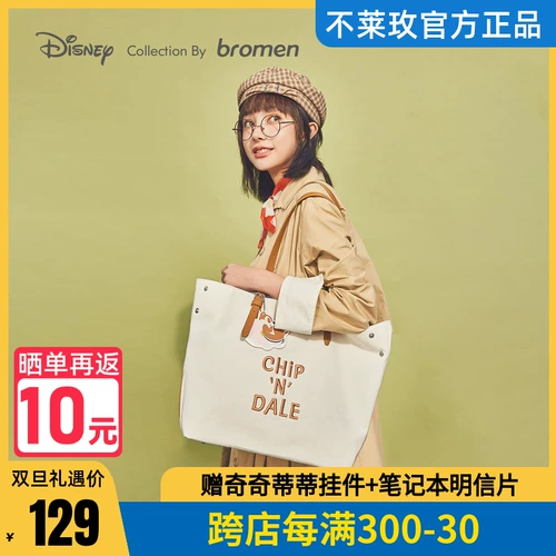 Дисней, демисезонная вместительная и большая сумка, вместительный и большой шоппер, подходит для студента