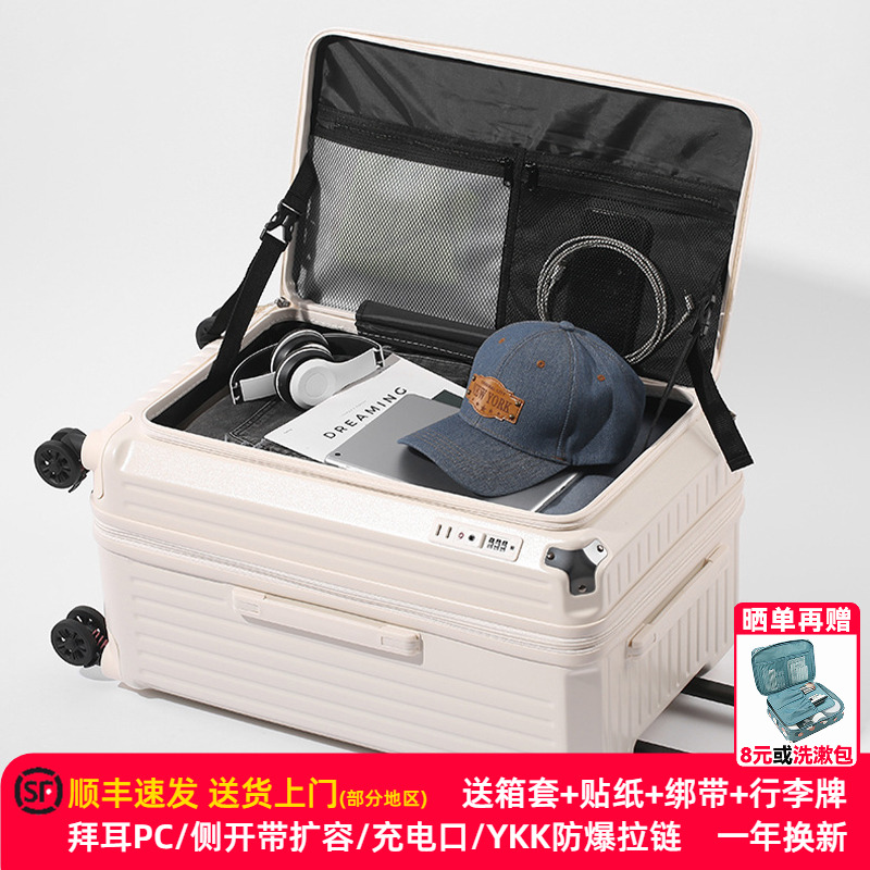 前开口可扩容行李箱2025新款旅行