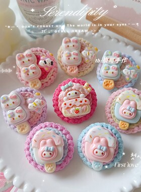 手工钩织毛线树脂多巴胺可爱萌KT猫美乐蒂冰棍胸针服饰包饰品成品