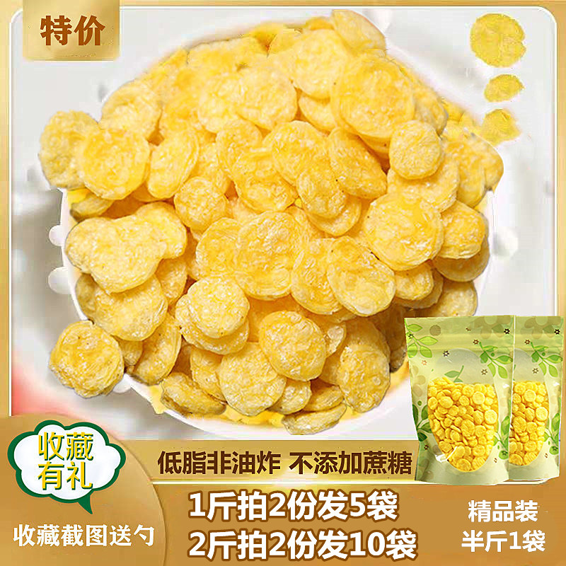 酥脆玉米片原味低脂无添加即食