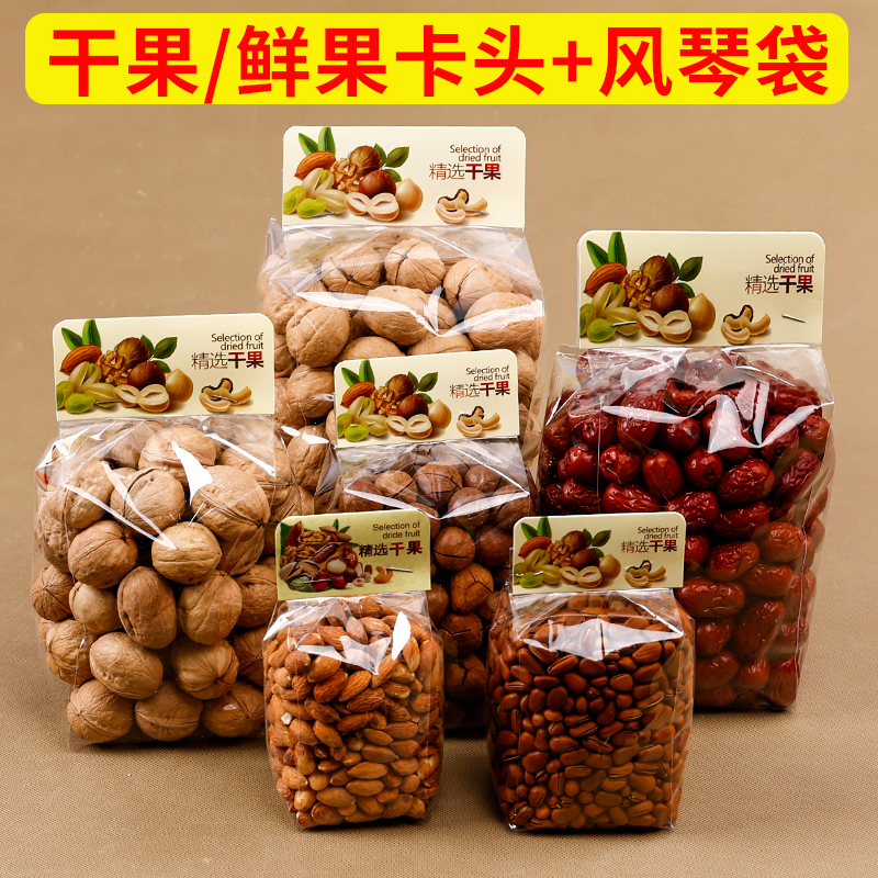 泰国进口透明塑料食品包装袋自立零食干果红枣粮糖果密封立体袋