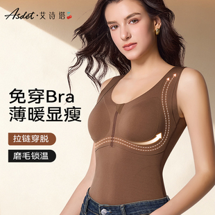 ASDET塑身免穿文胸保暖背心秋冬季磨毛发热带胸垫显瘦打底内衣女