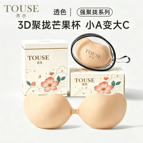 透色3D胸贴女芒果型婚纱隐形大胸夏薄款透气小胸聚拢无痕乳贴
