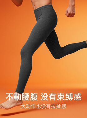 ASDET无痕男士保暖秋冬季280G保暖打底裤内穿冬季加绒加厚保暖裤