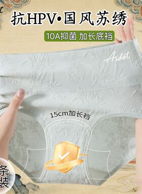 ASDET 【独立包装】女士中高腰内裤纯棉全棉加长裆大码纯棉三角裤