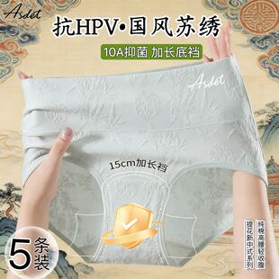 ASDET 【独立包装】女士中高腰内裤纯棉全棉加长裆大码纯棉三角裤
