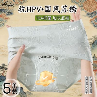 ASDET 【独立包装】女士中高腰内裤纯棉全棉加长裆大码纯棉三角裤