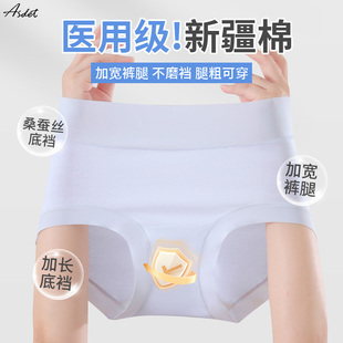 ASDET 女士舒适无痕收腹加长抑菌底档包臀不夹臀纯棉透气三角内裤