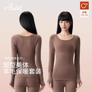 ASDET保暖内衣女塑形托胸提臀收腰瘦手臂加压瘦腿隐形贴肤保暖女