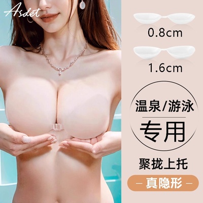 ASDET胸贴温泉泳衣游泳专用比基尼透明硅胶聚拢隐形防水聚拢文胸