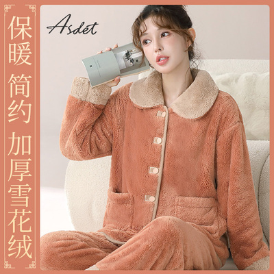 ASDET睡衣女冬季高档绒时尚新款加厚可外穿家居服保暖套装